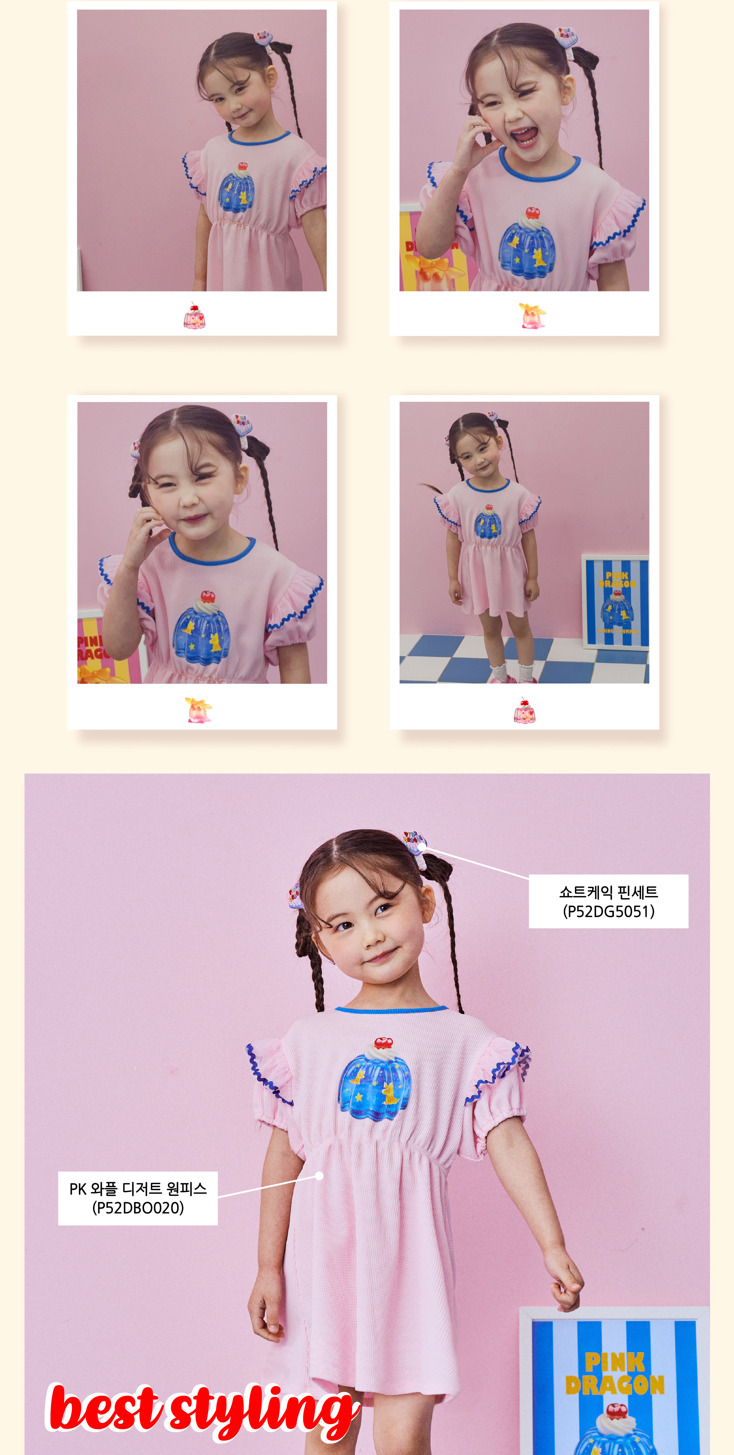 P52DBO020 PK 와플 디저트 원피스 3.jpg